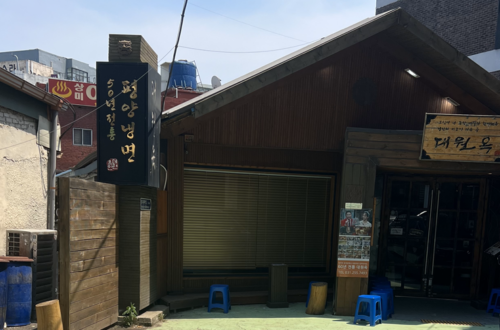 수원 평양냉면 | 대원옥 | 수원맛집 | 평양냉면 JMT 6 e1718890014859