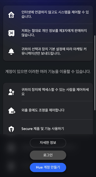 유니파이 공유기 세팅 후 휴브릿지에 관한 잡담 uni 3