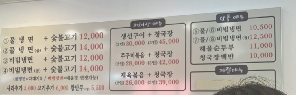 광교냉면 | 팔당냉면 | 용인수지맛집 | 육쌈냉면JMT 팔당15