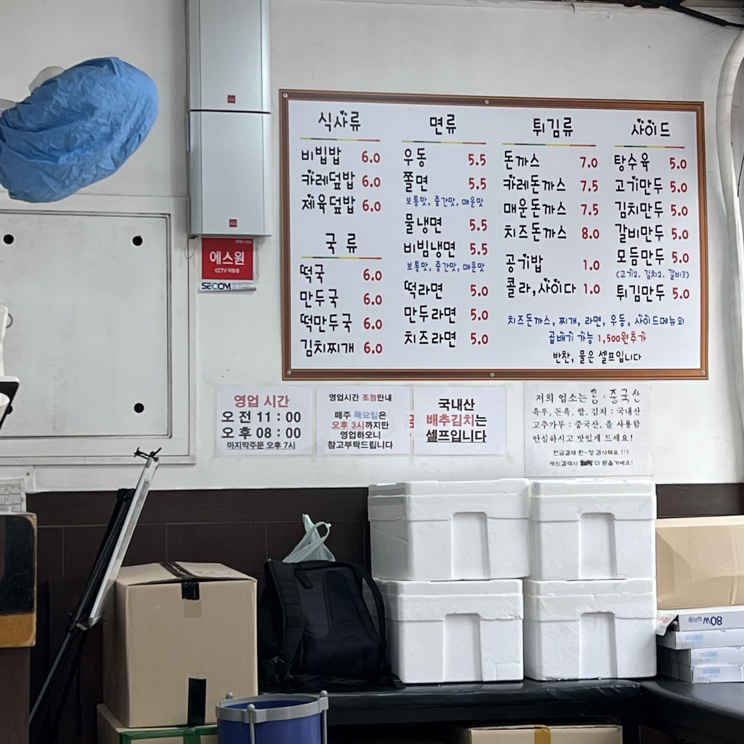 수원분식집 | 모이세분식 | 지동시장맛집 | 팔달문맛집 모이세10 scaled