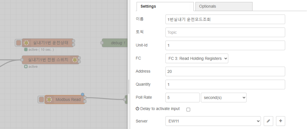LG 시스템에어컨 모드버스메모리맵 사용법 | 노드레드 연동 memory