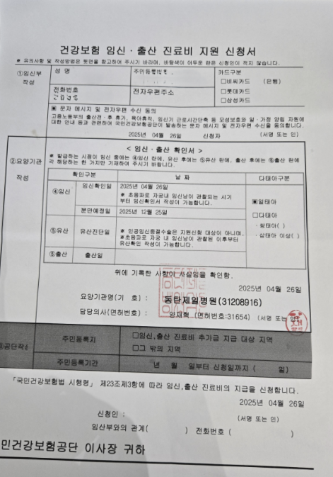 [임신일기-03] 아기집 집들이하러 병원에 방문하다. (4-5주차, 쓰리라인임테기, 동탄제일병원, 임신확인서) 임신일기3 9