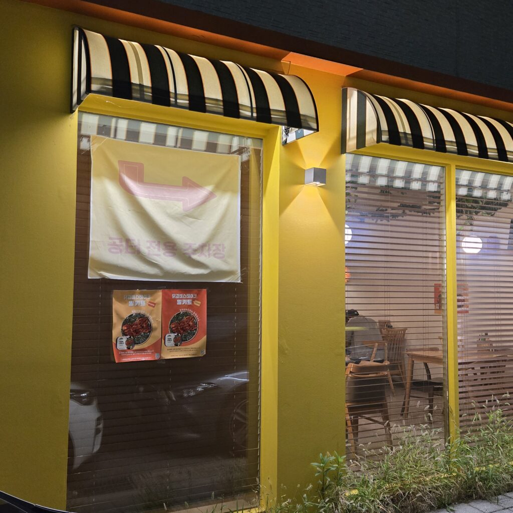 동탄 맛집 | 농가의 하루 | 생면파스타 맛집 | 치즈 맛집 농가의하루1 1